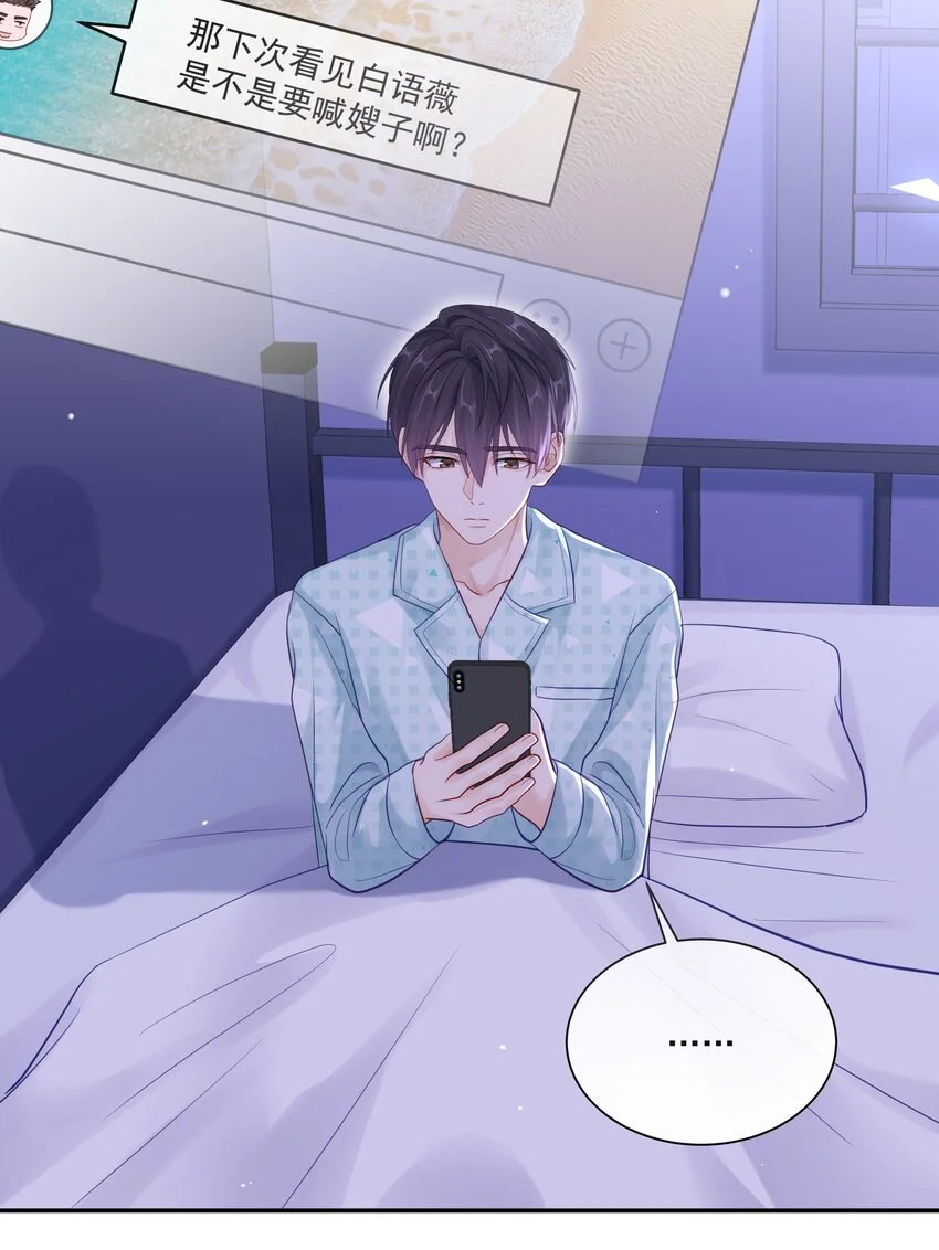 060 像个傻子一样 第17页