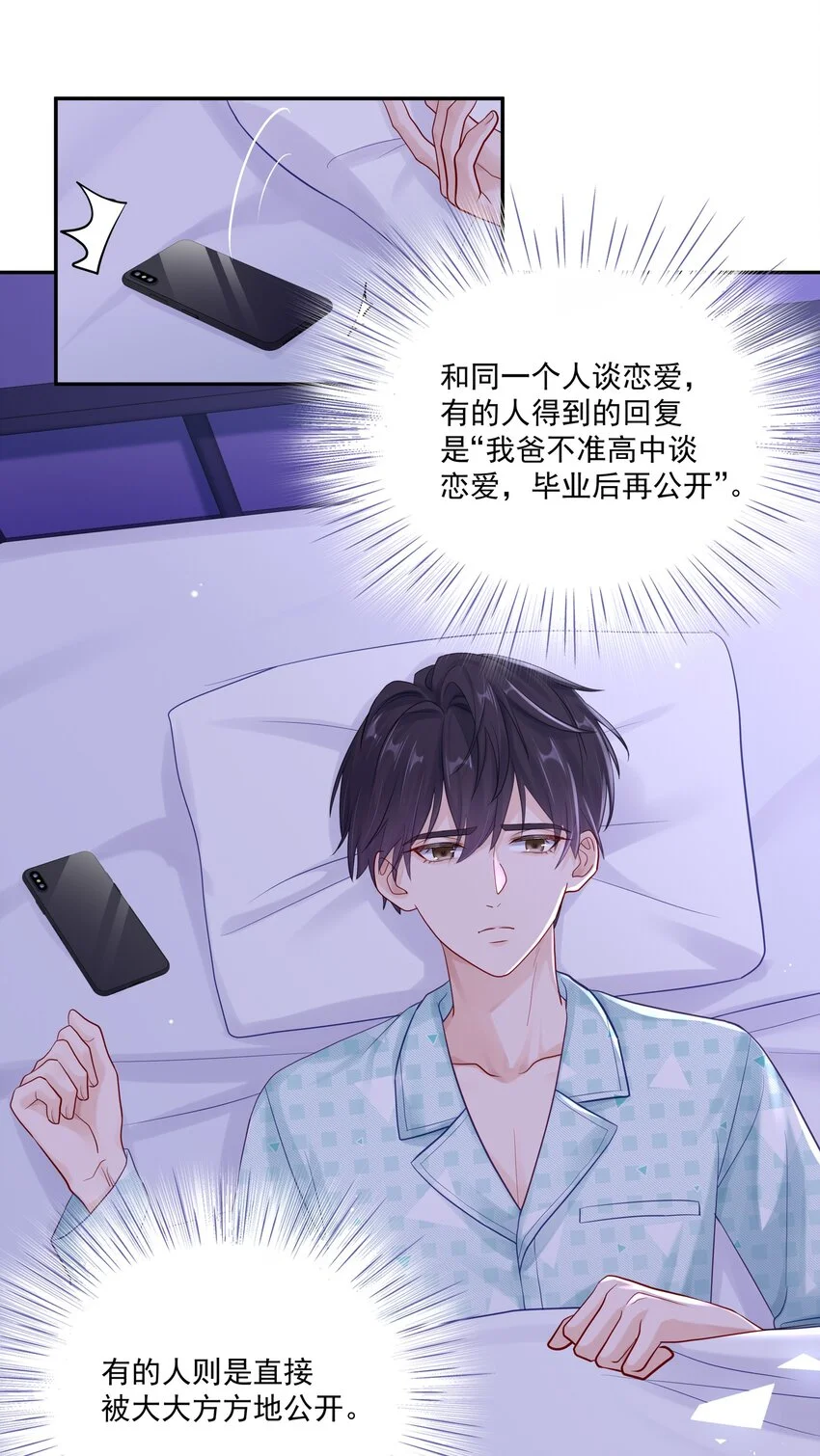 060 像个傻子一样 第18页