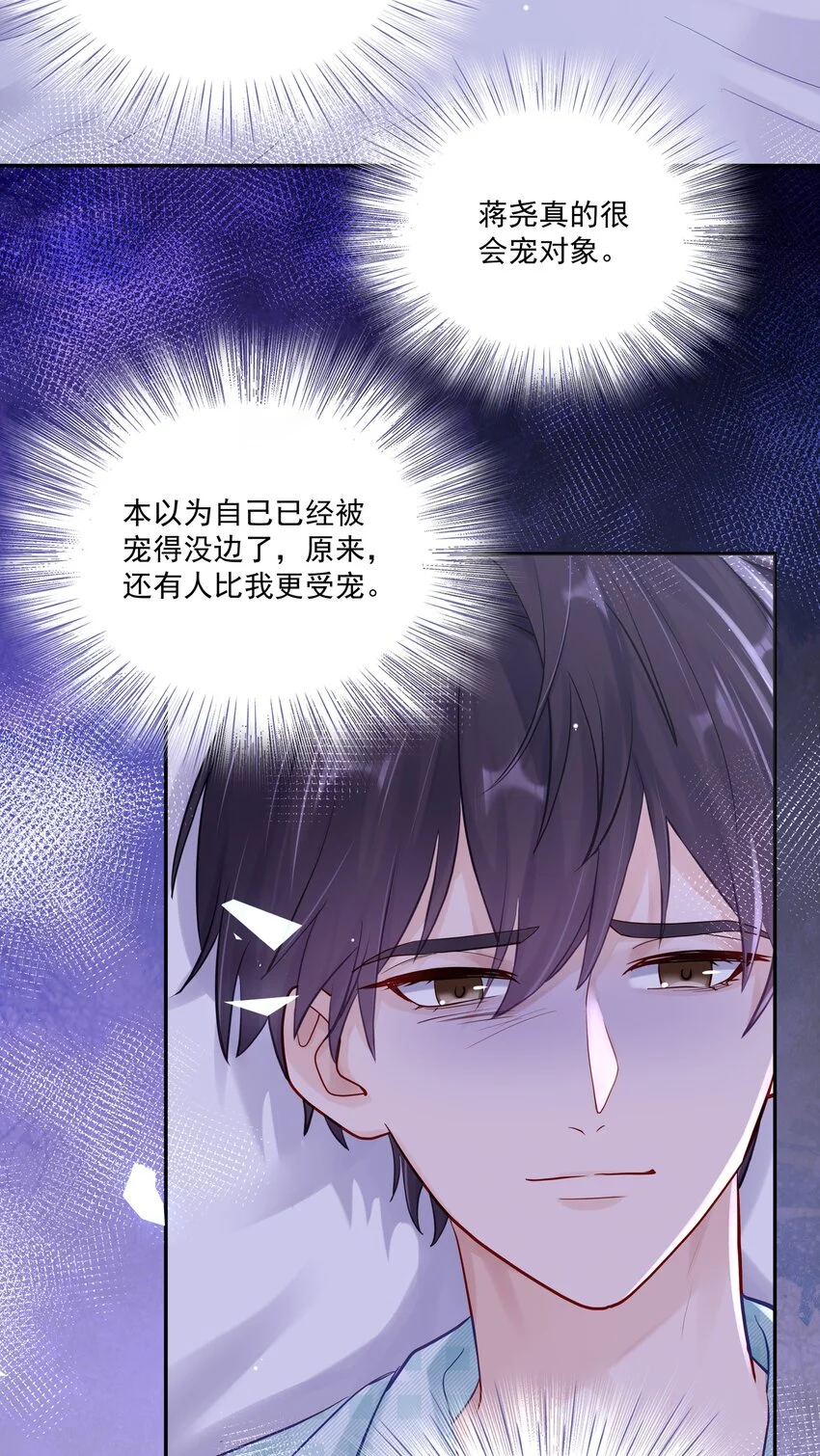 060 像个傻子一样 第19页