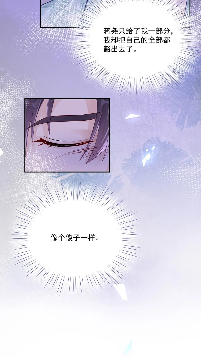 060 像个傻子一样 第20页