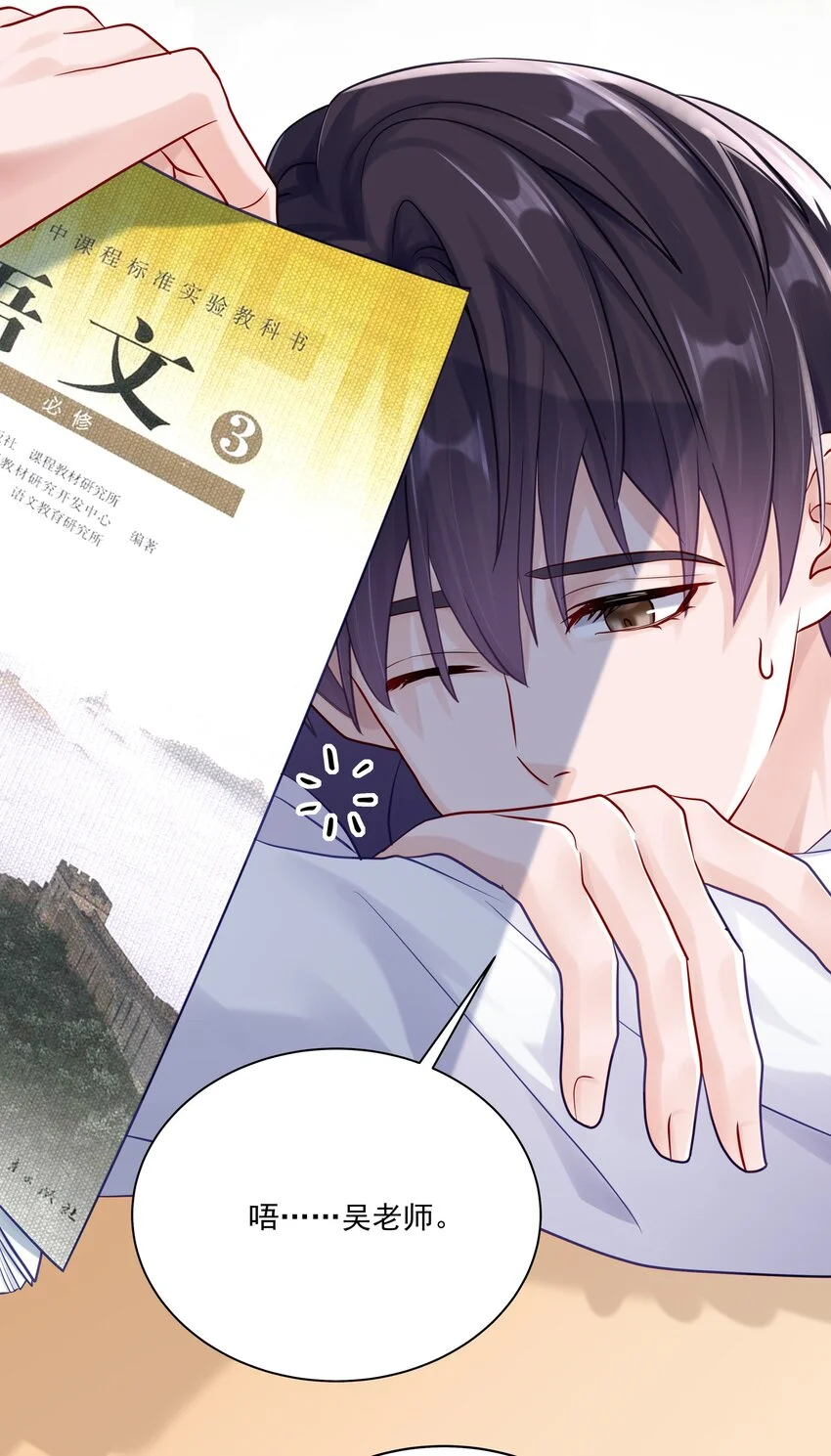 060 像个傻子一样 第23页