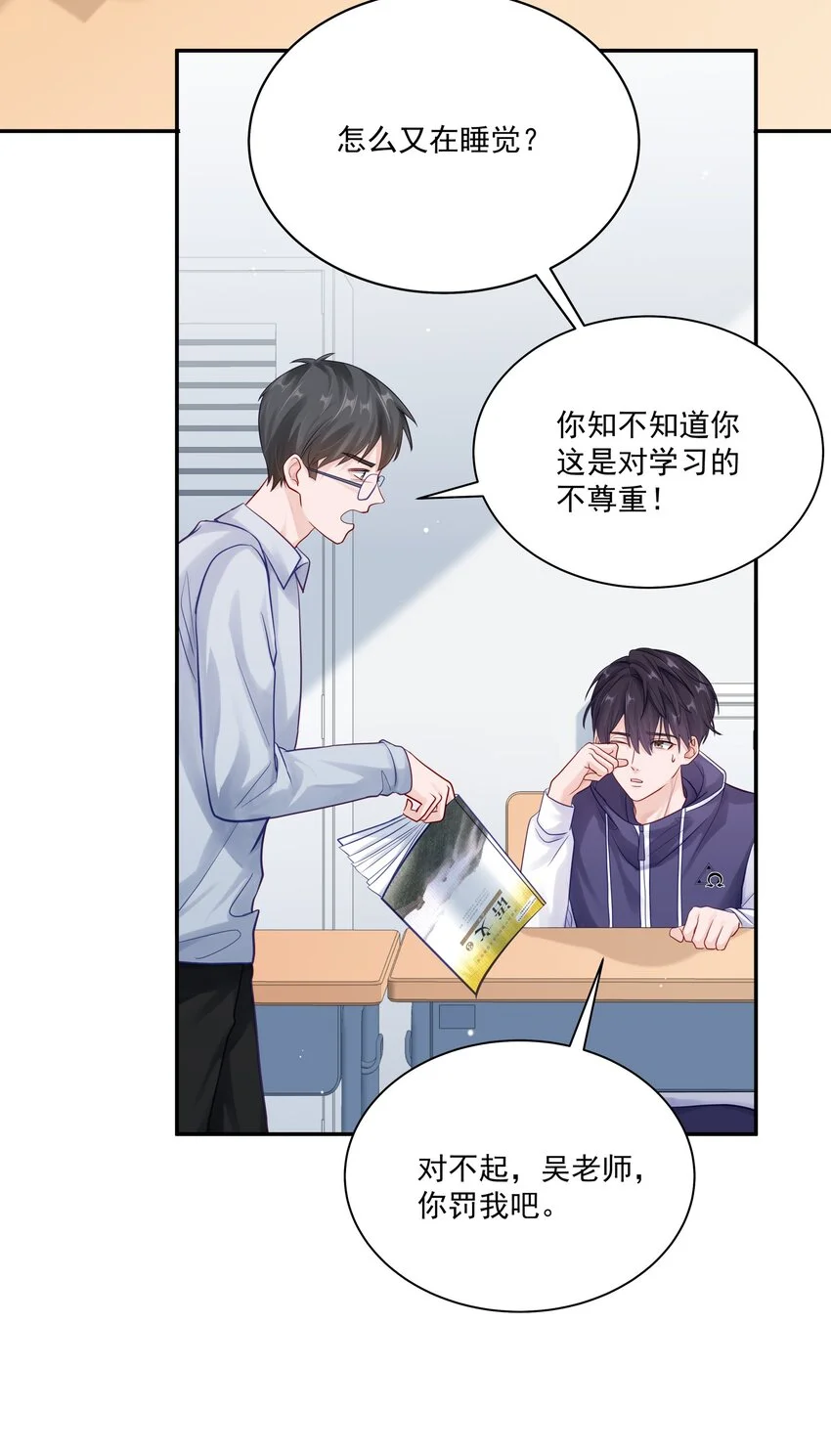 060 像个傻子一样 第24页