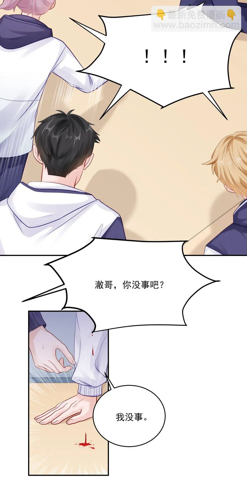 060 像个傻子一样 第28页