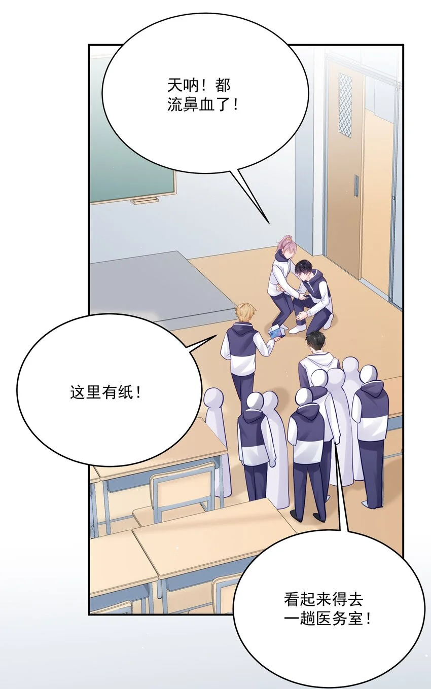 060 像个傻子一样 第29页