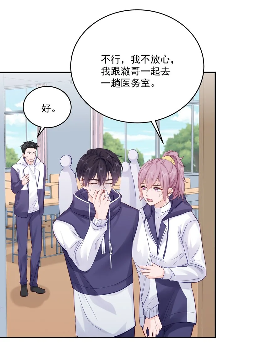 060 像个傻子一样 第32页