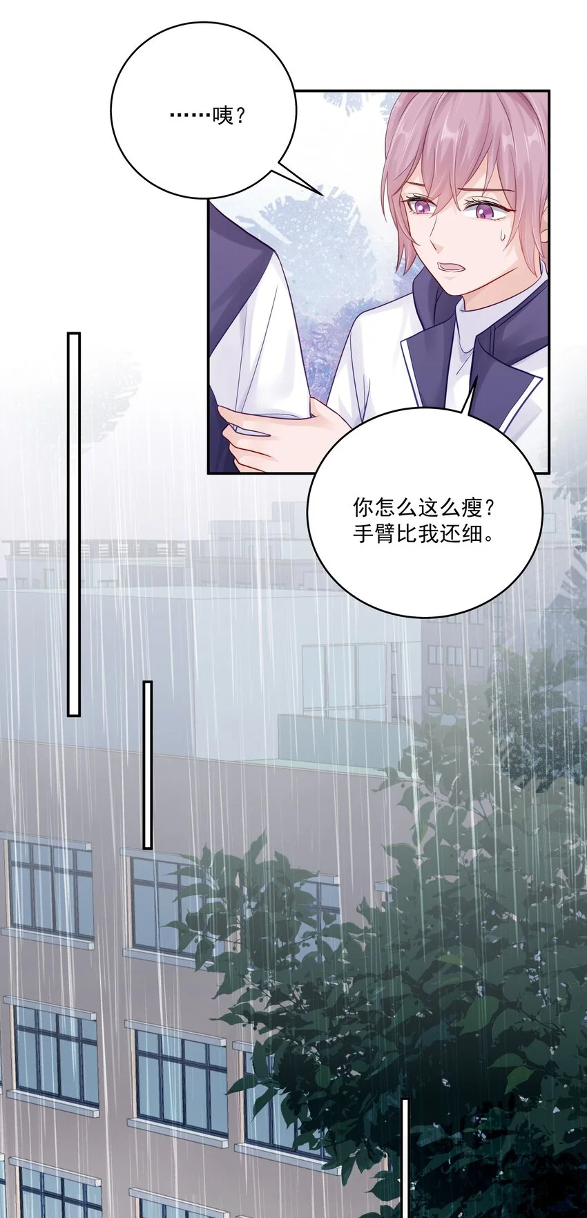 060 像个傻子一样 第33页