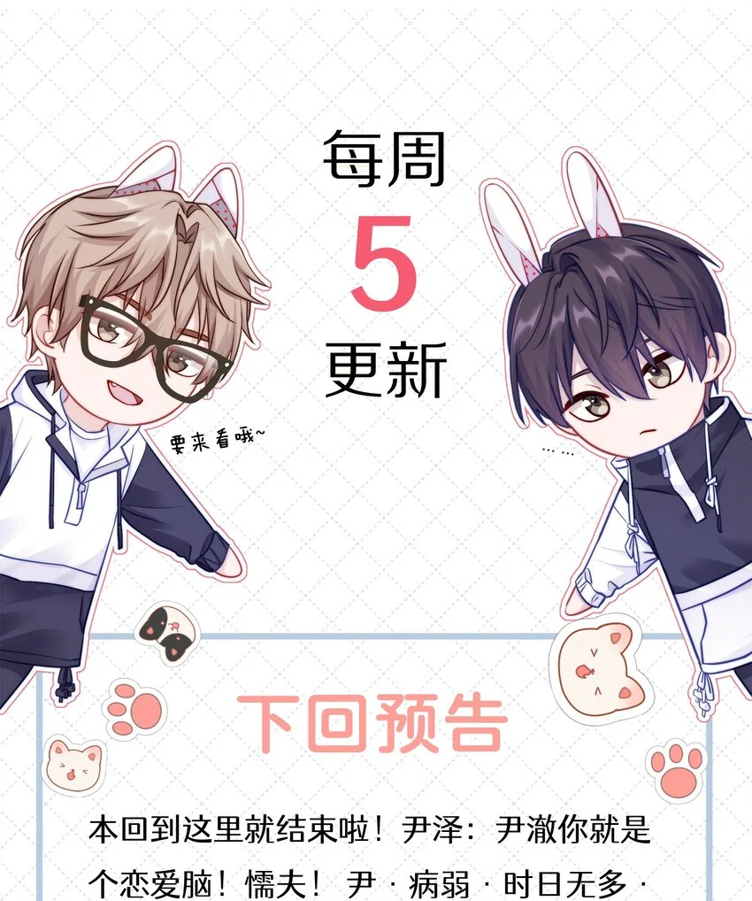 060 像个傻子一样 第37页