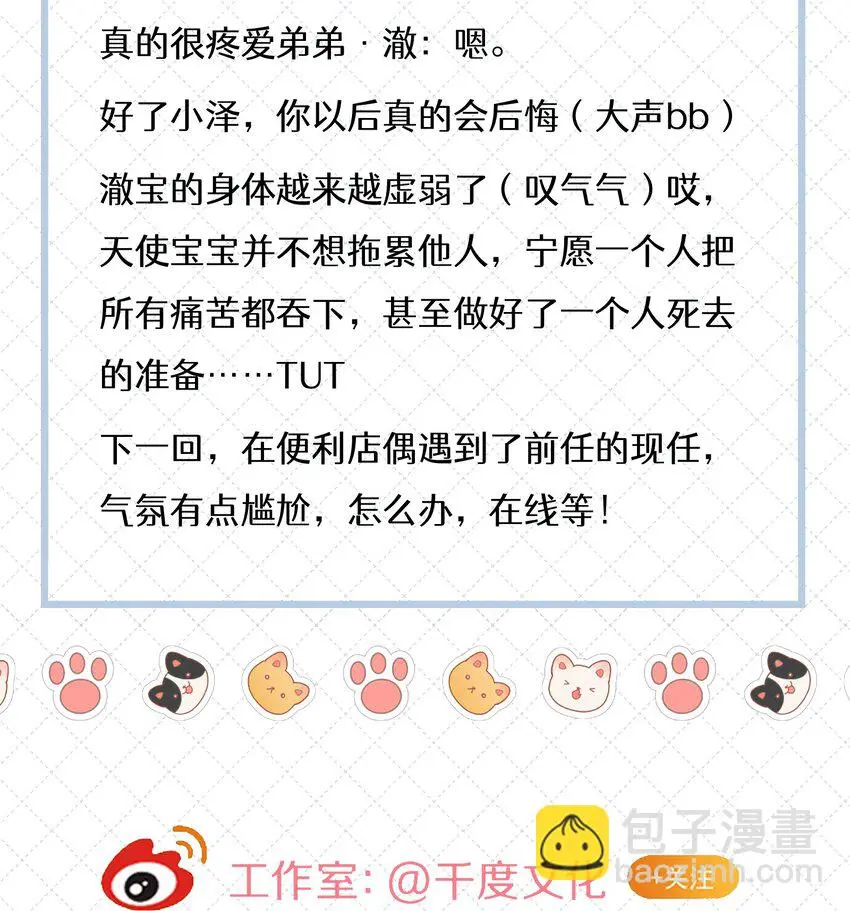 060 像个傻子一样 第38页