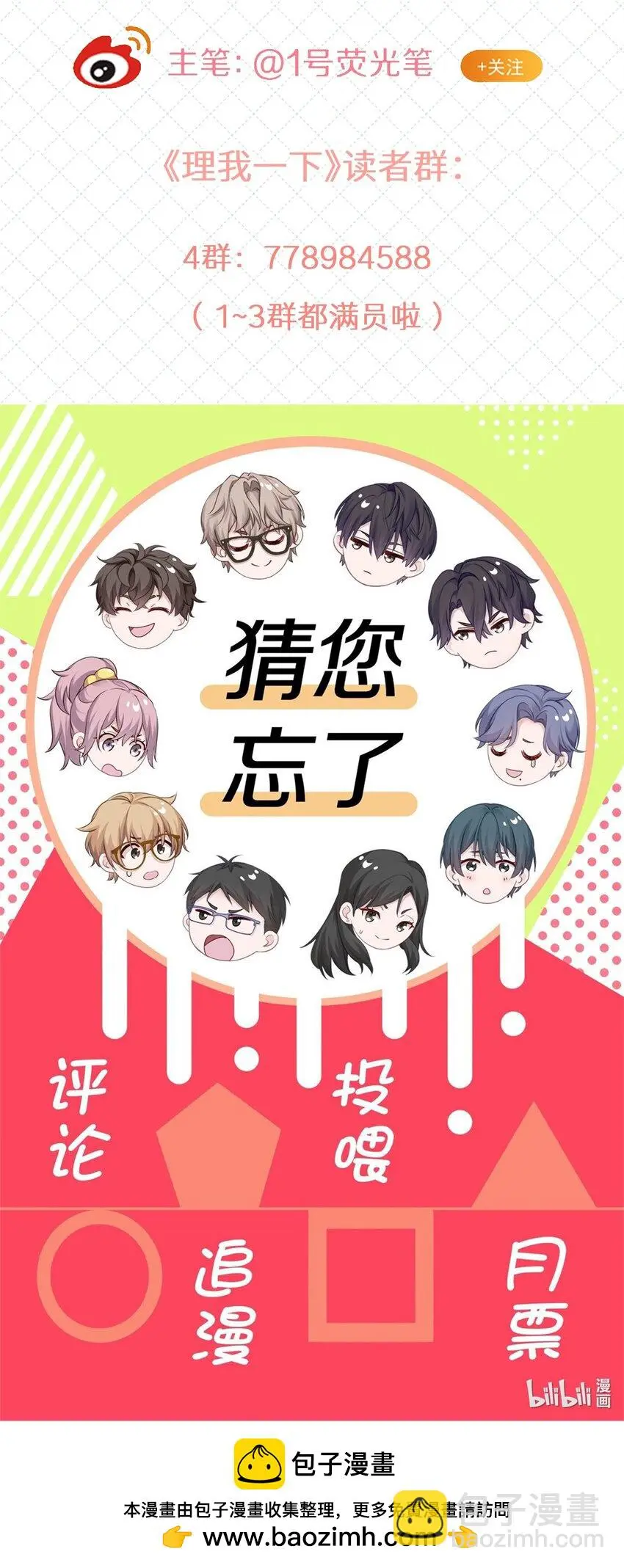 060 像个傻子一样 第39页