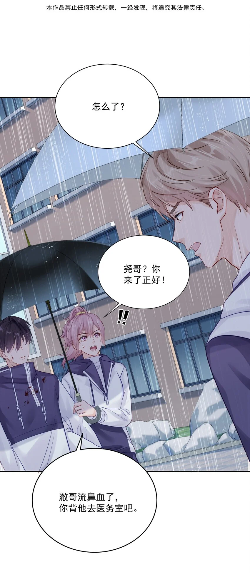 061 有空聊聊吗 第4页