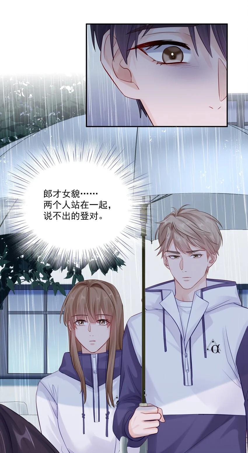 061 有空聊聊吗 第5页