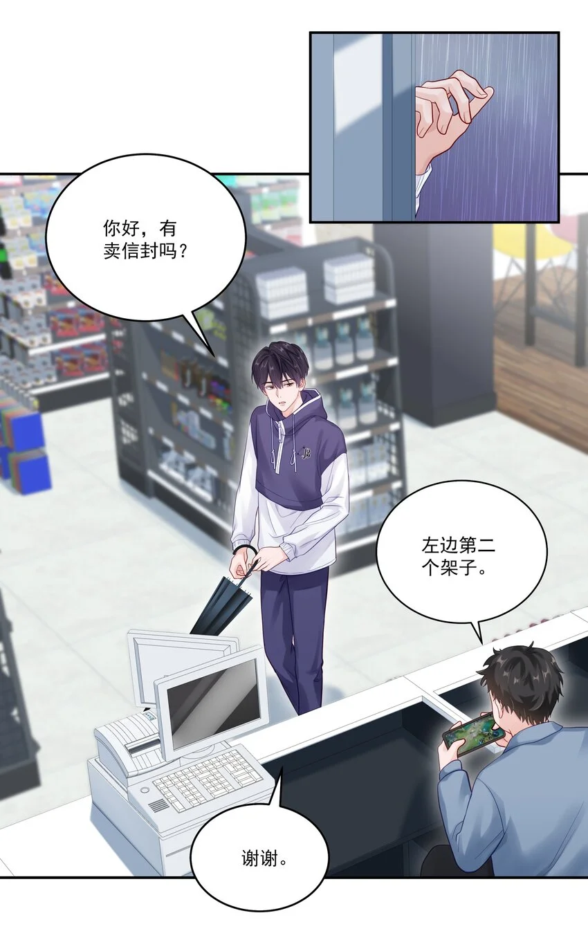 061 有空聊聊吗 第13页