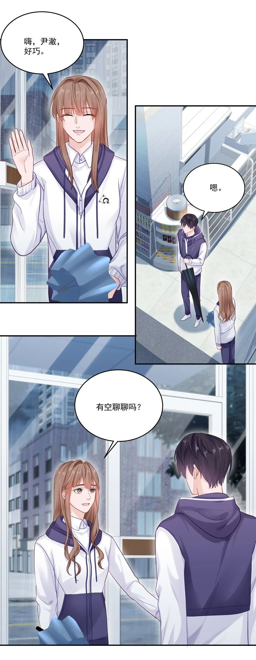061 有空聊聊吗 第17页