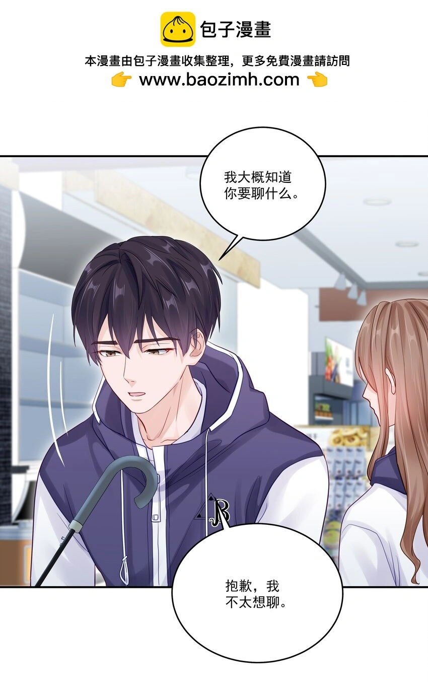 061 有空聊聊吗 第18页
