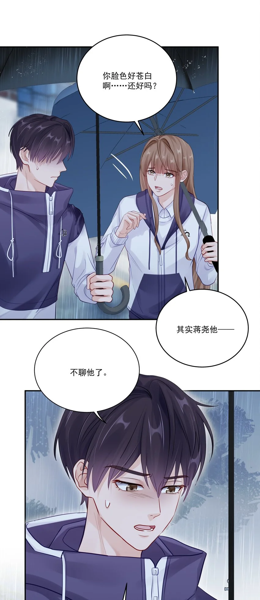 061 有空聊聊吗 第28页
