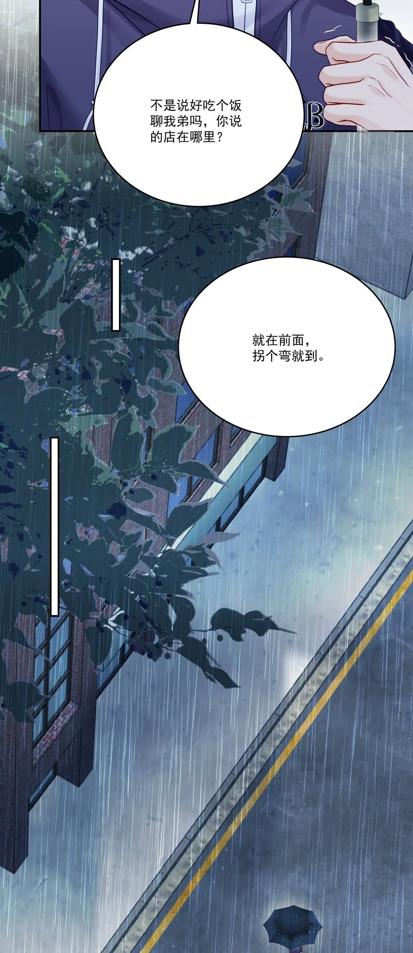 061 有空聊聊吗 第29页
