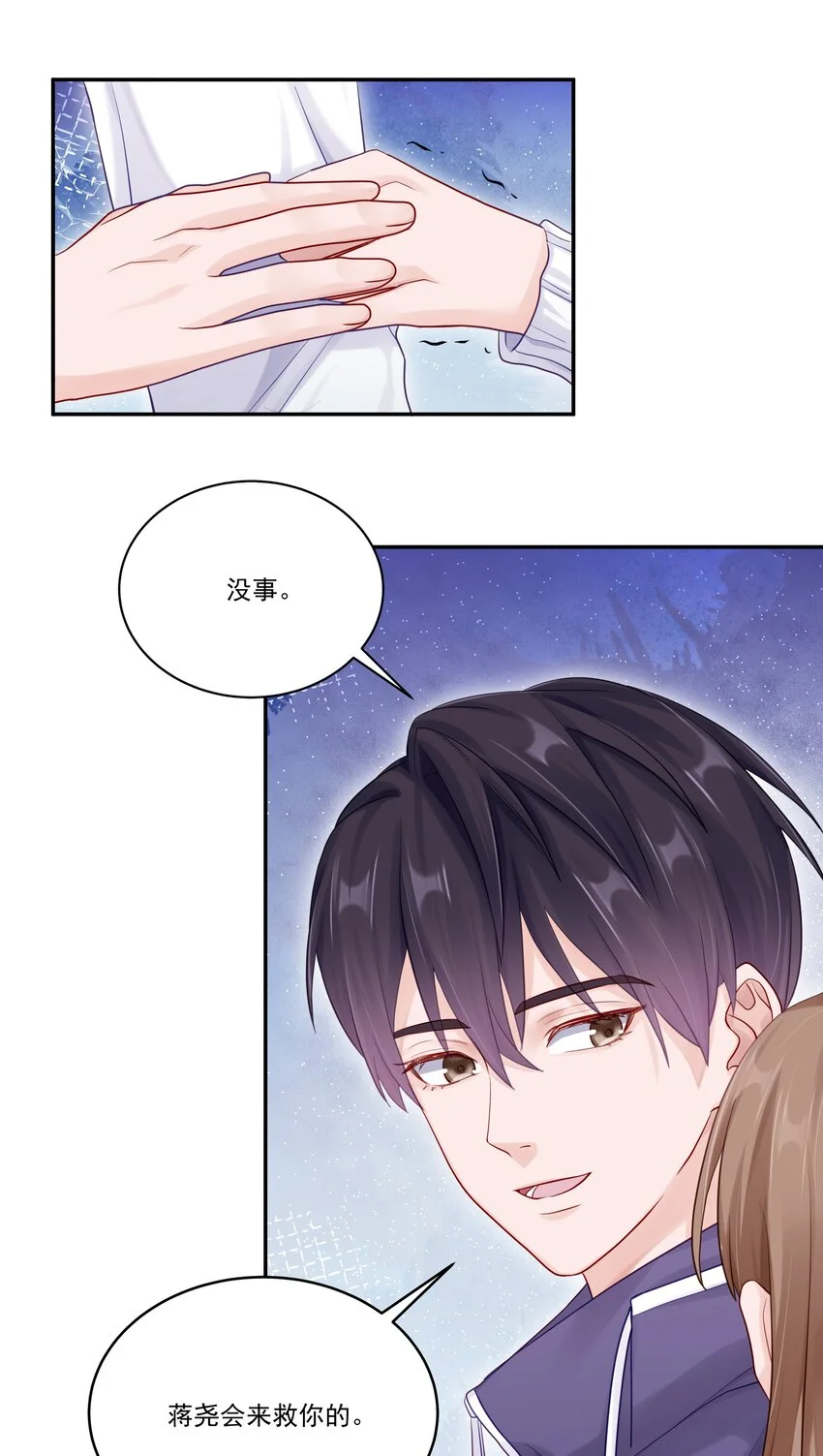 061 有空聊聊吗 第38页