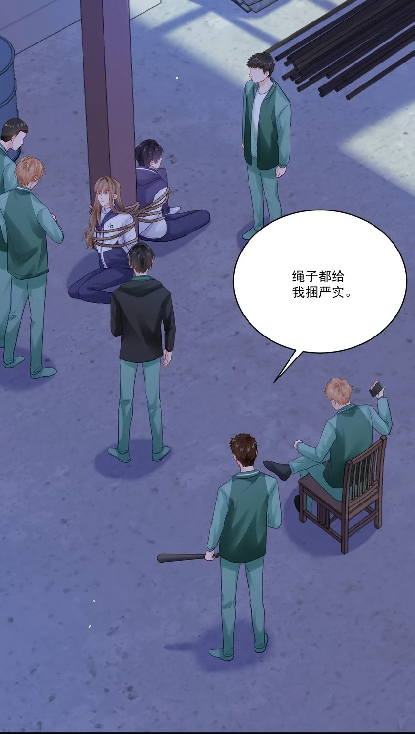061 有空聊聊吗 第40页
