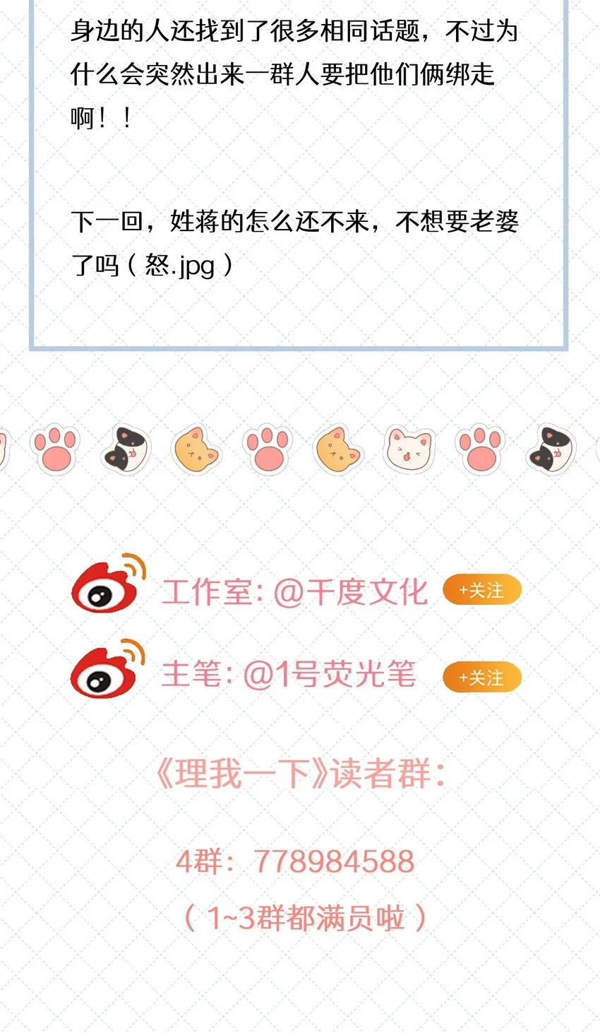 061 有空聊聊吗 第44页