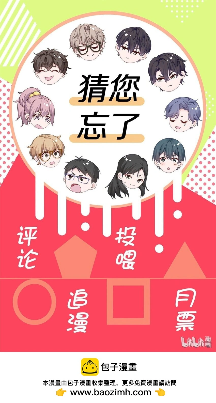 061 有空聊聊吗 第45页