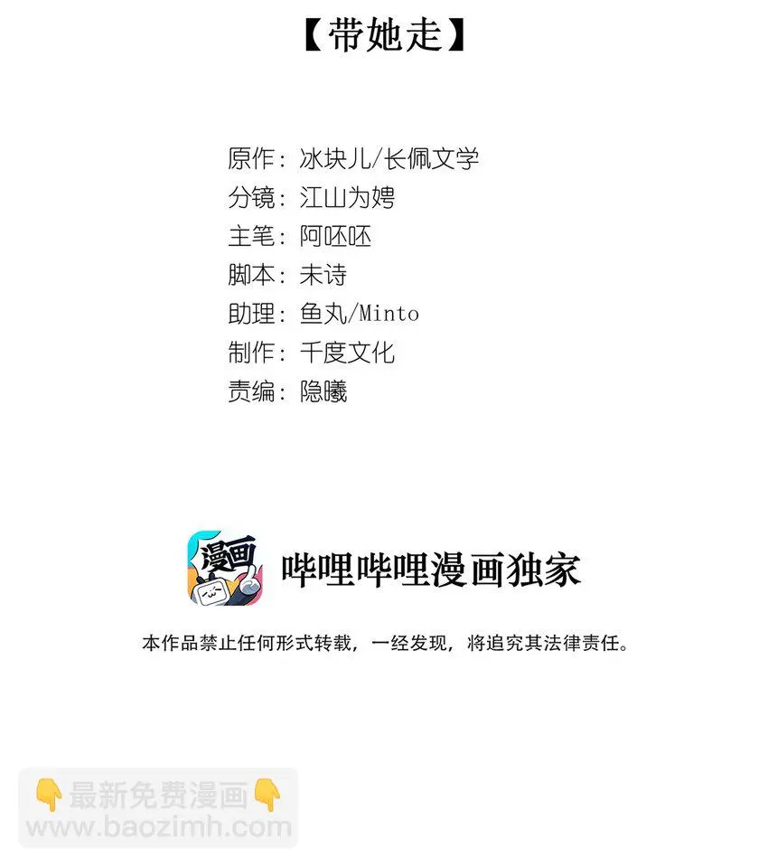 062 带她走 第4页
