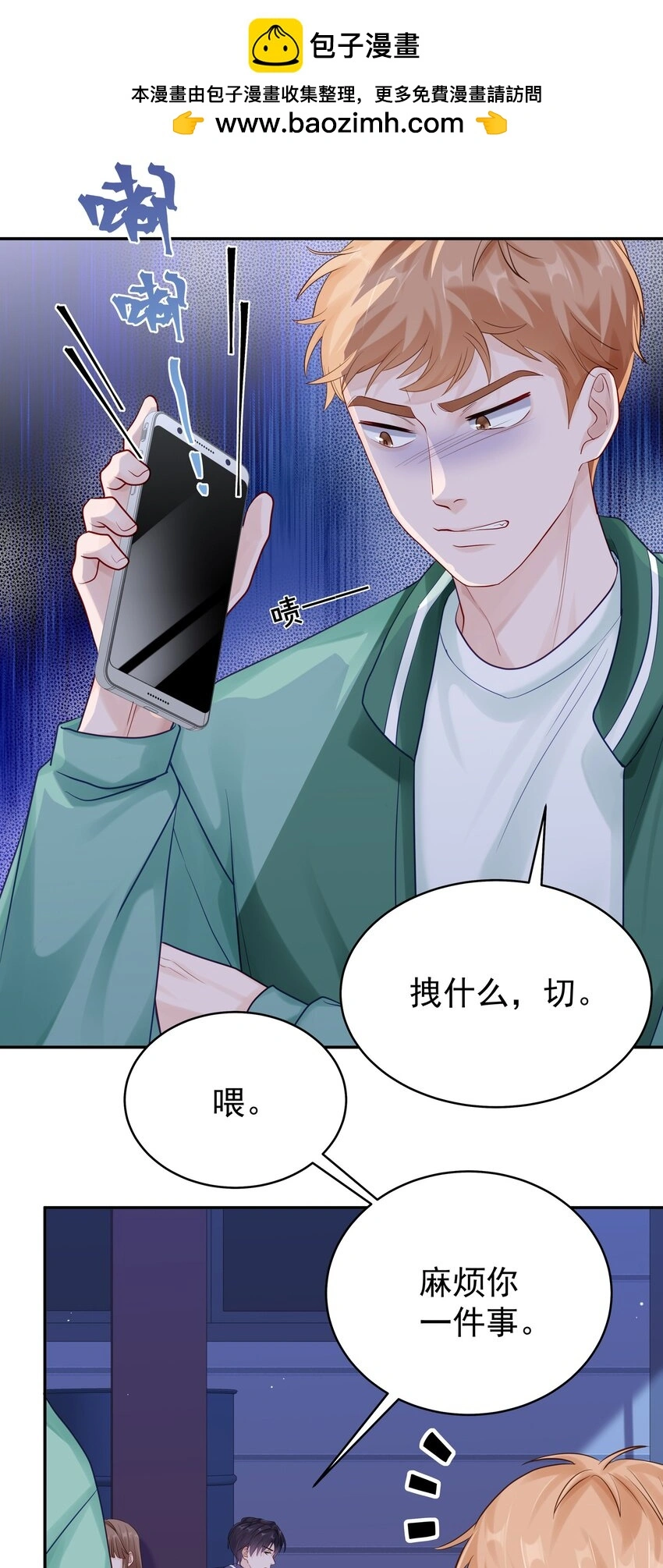 062 带她走 第6页
