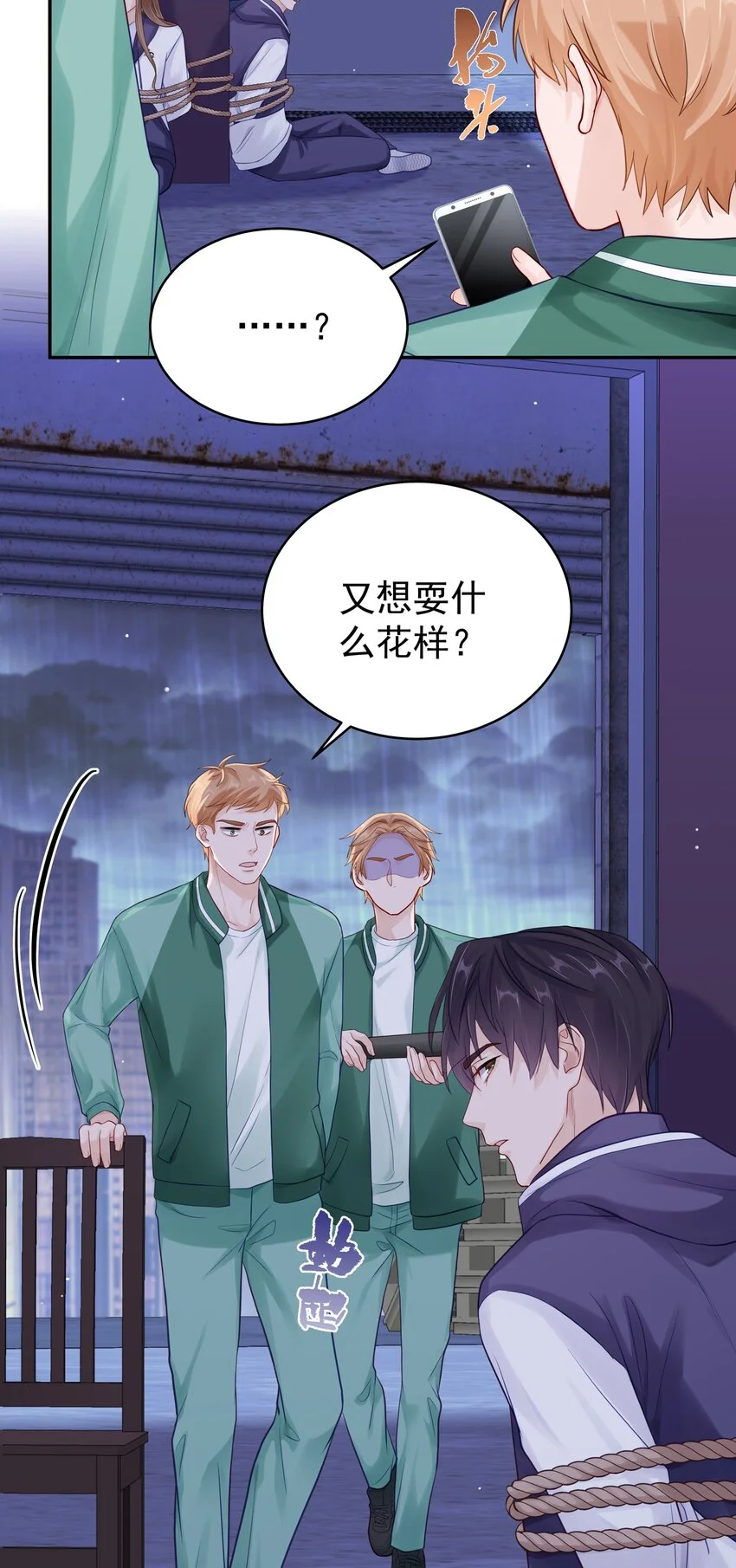 062 带她走 第7页