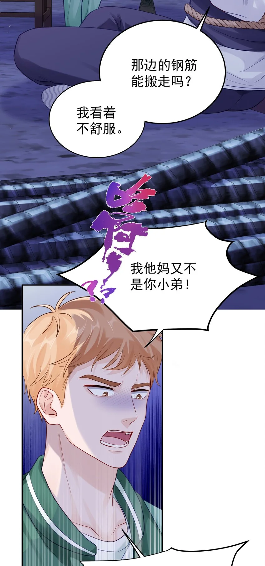062 带她走 第8页