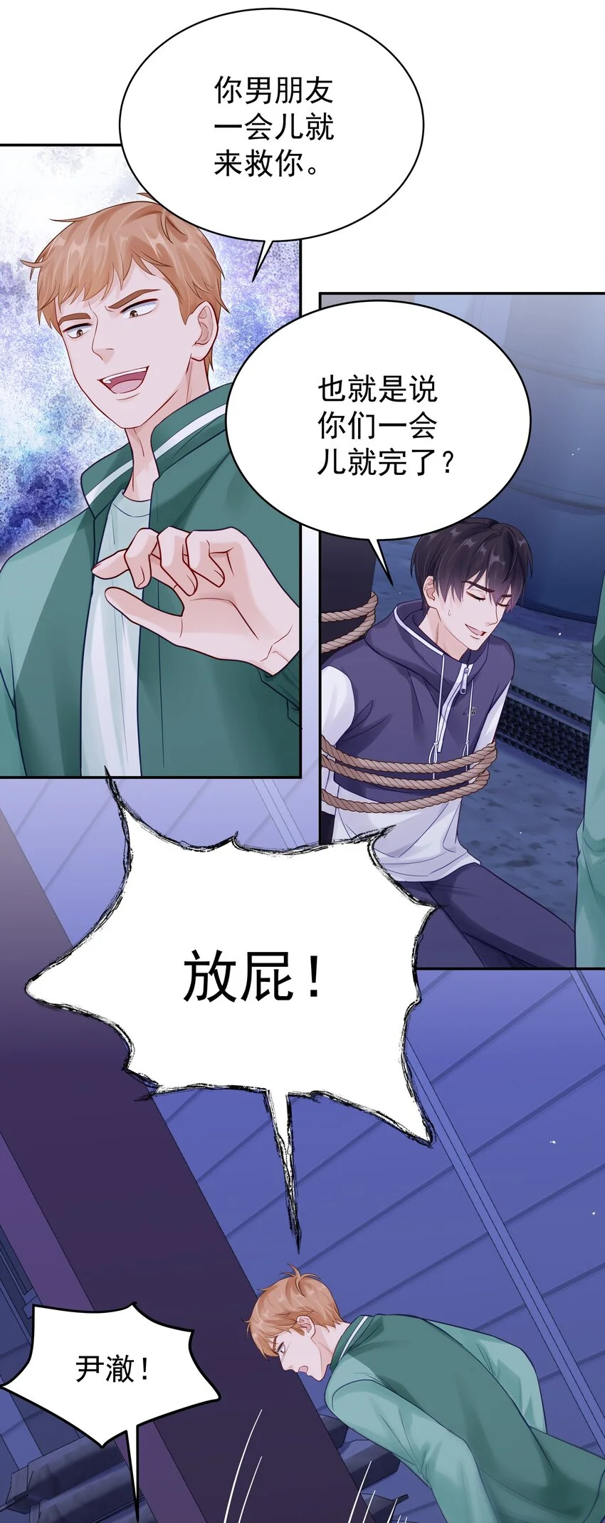 062 带她走 第11页
