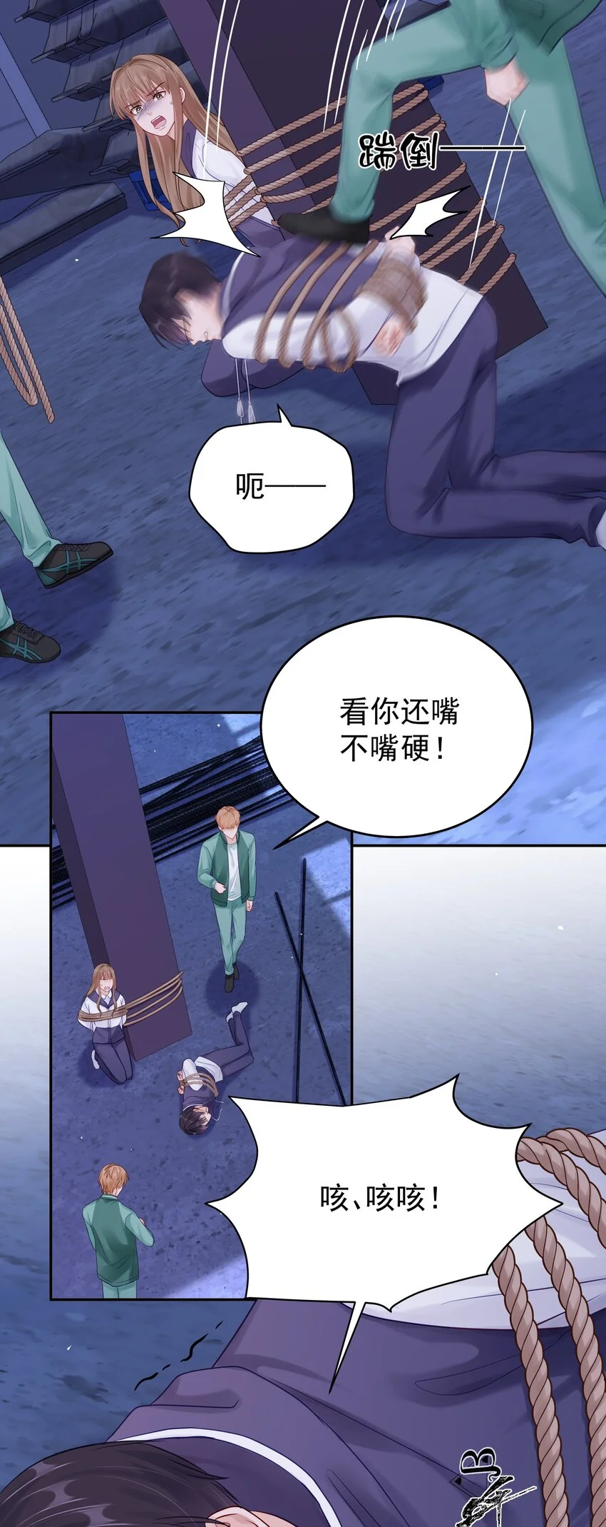 062 带她走 第12页