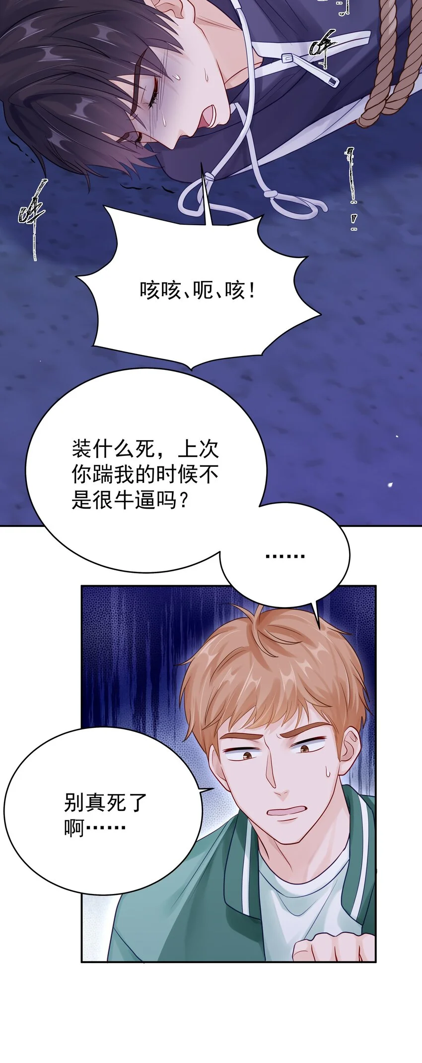 062 带她走 第13页