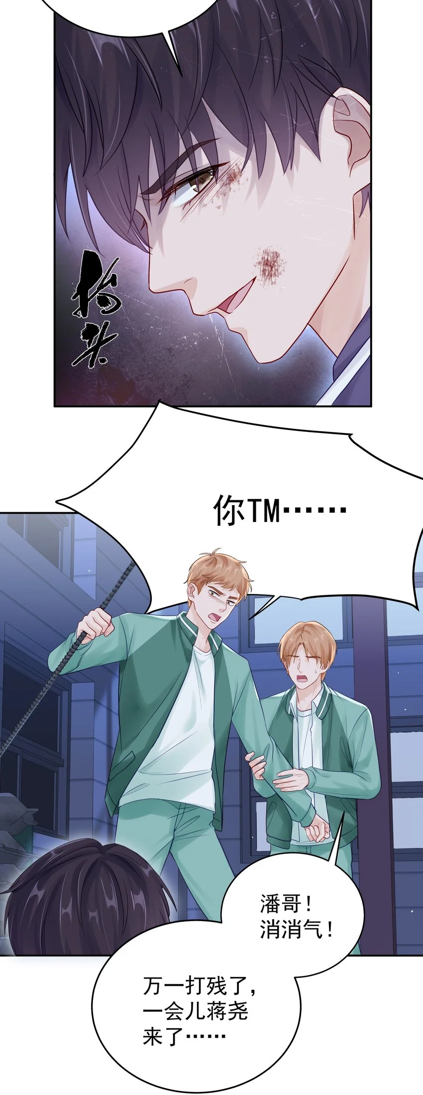 062 带她走 第17页