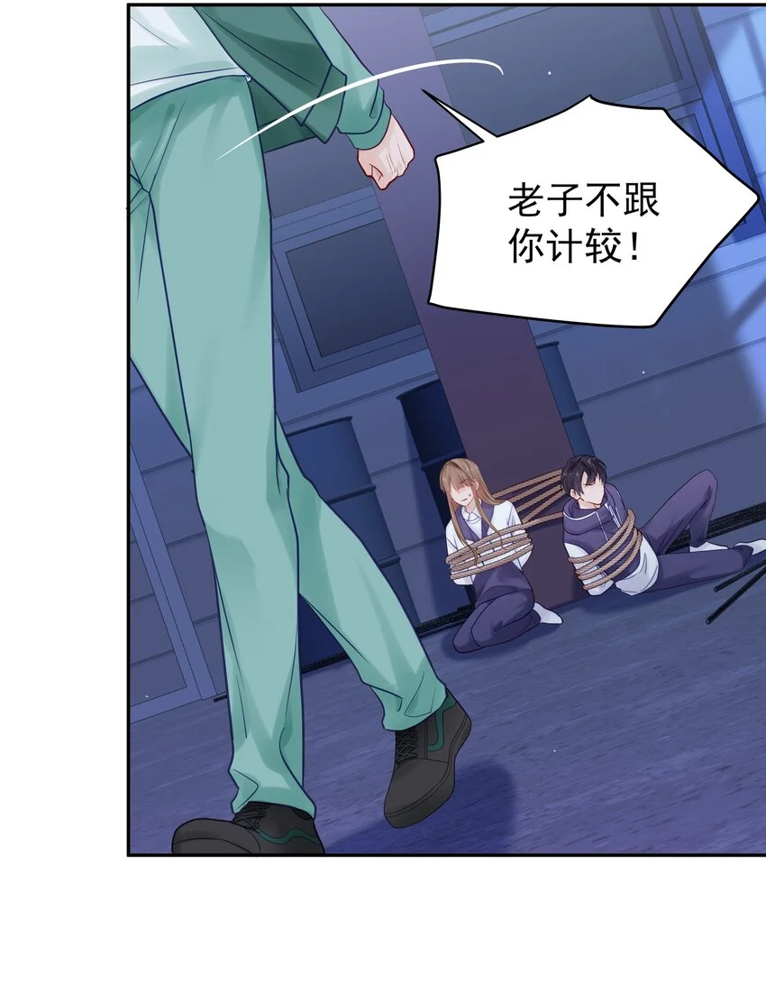 062 带她走 第18页