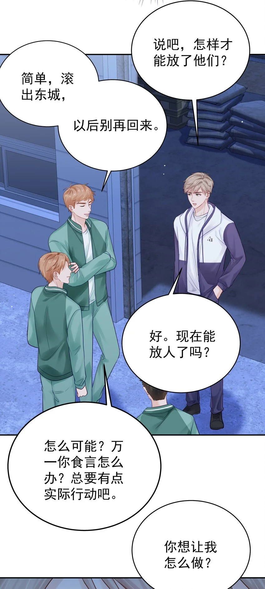 062 带她走 第22页