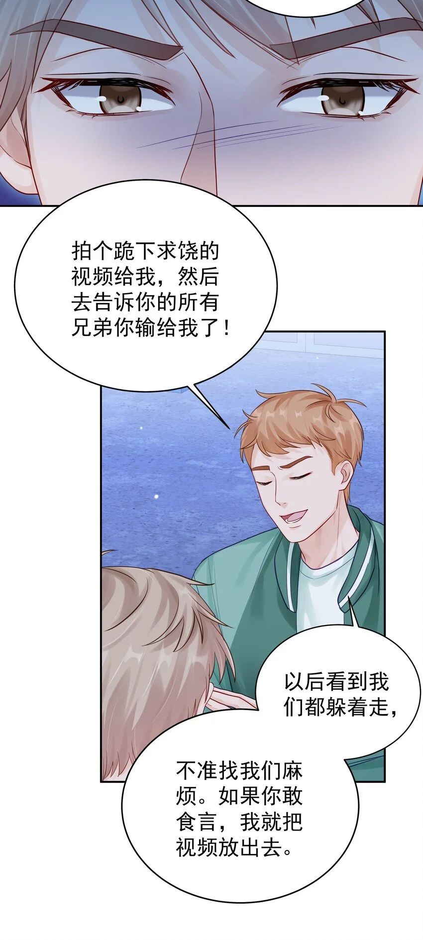 062 带她走 第23页