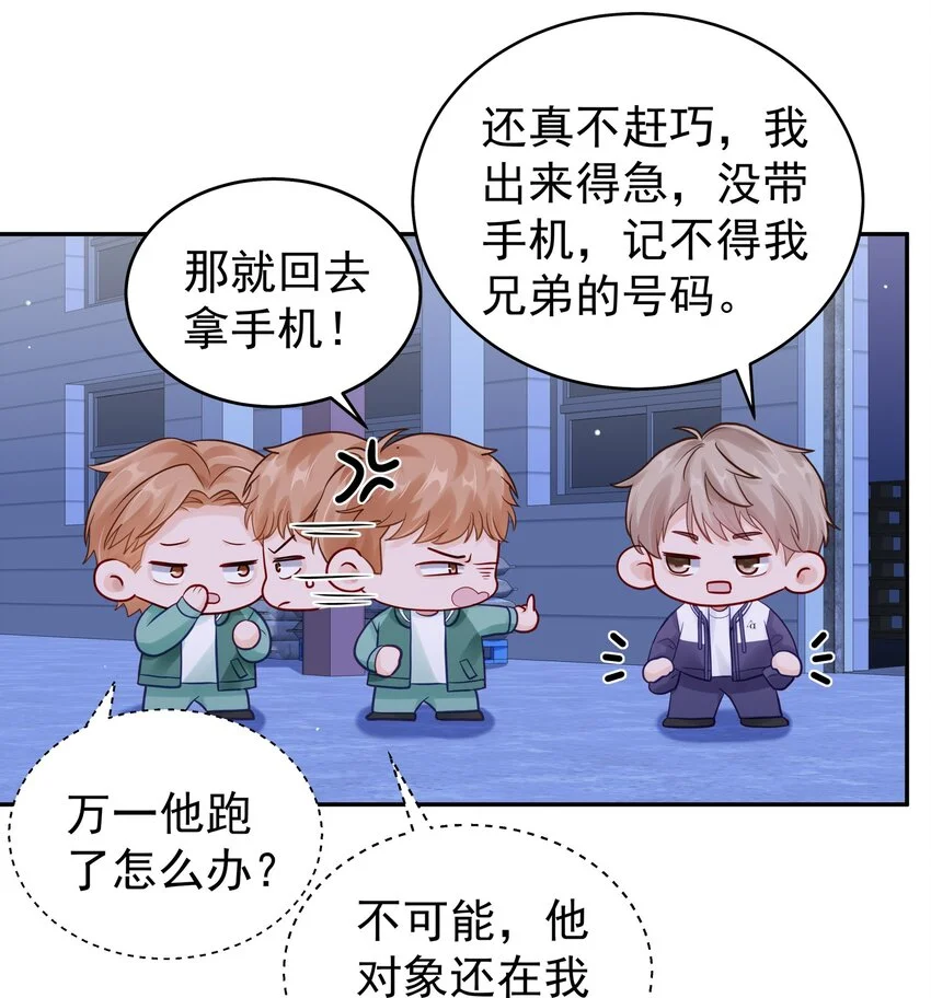 062 带她走 第24页
