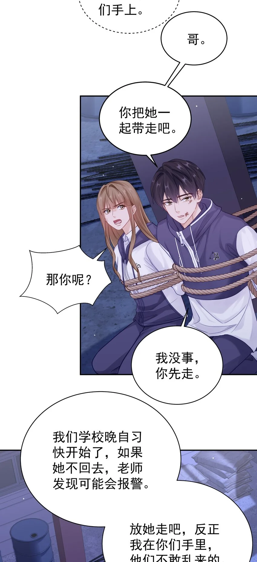 062 带她走 第25页