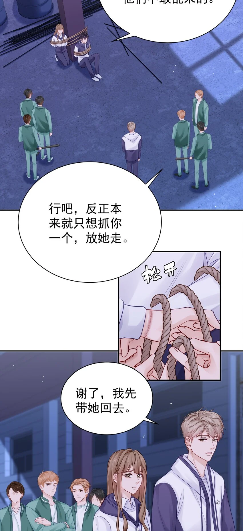 062 带她走 第26页