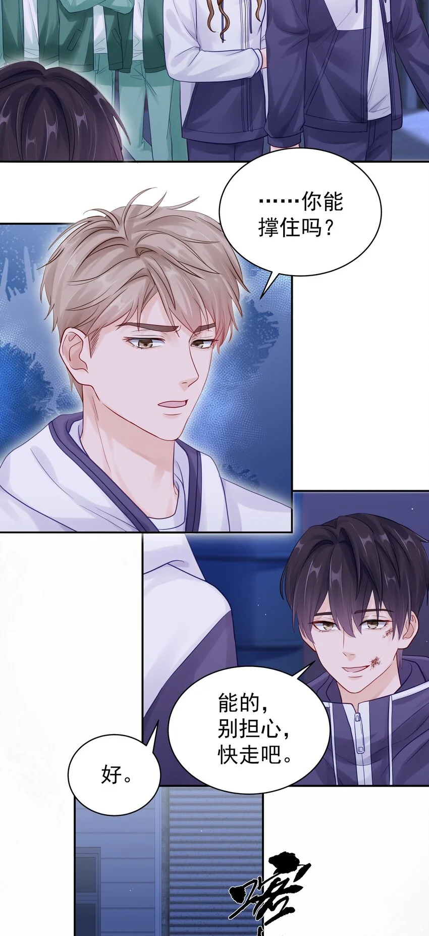 062 带她走 第27页