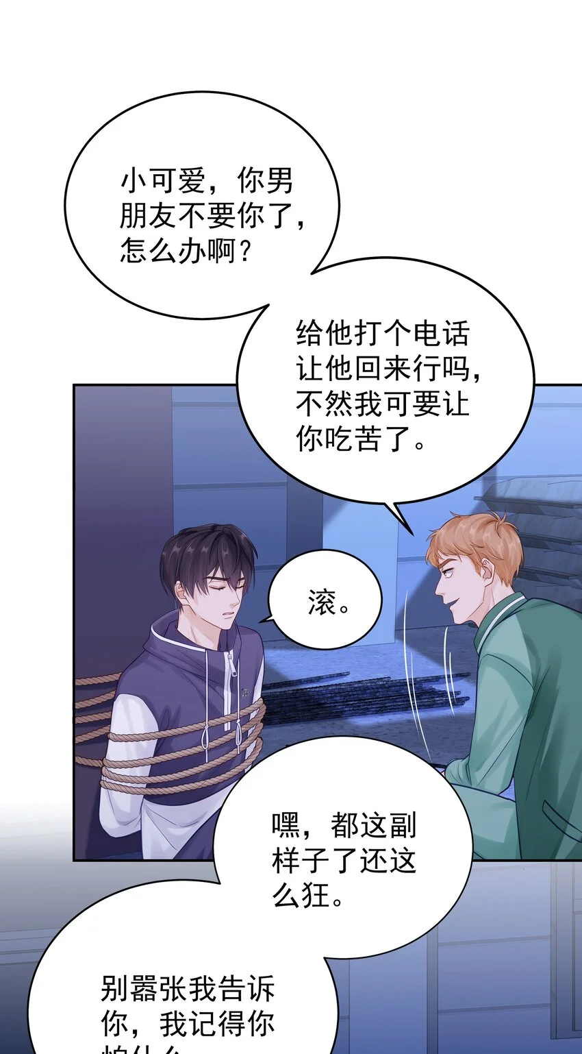 062 带她走 第30页