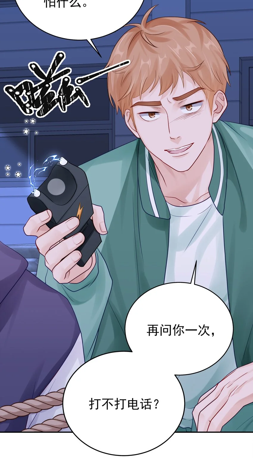 062 带她走 第31页