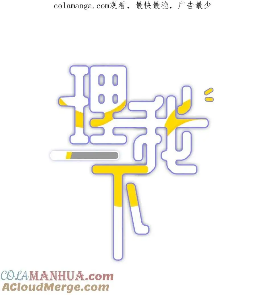 063 _那个扫兴的beta_ 第1页
