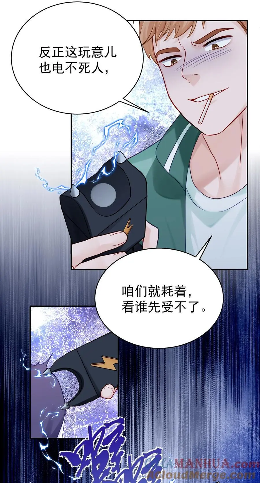 063 _那个扫兴的beta_ 第7页