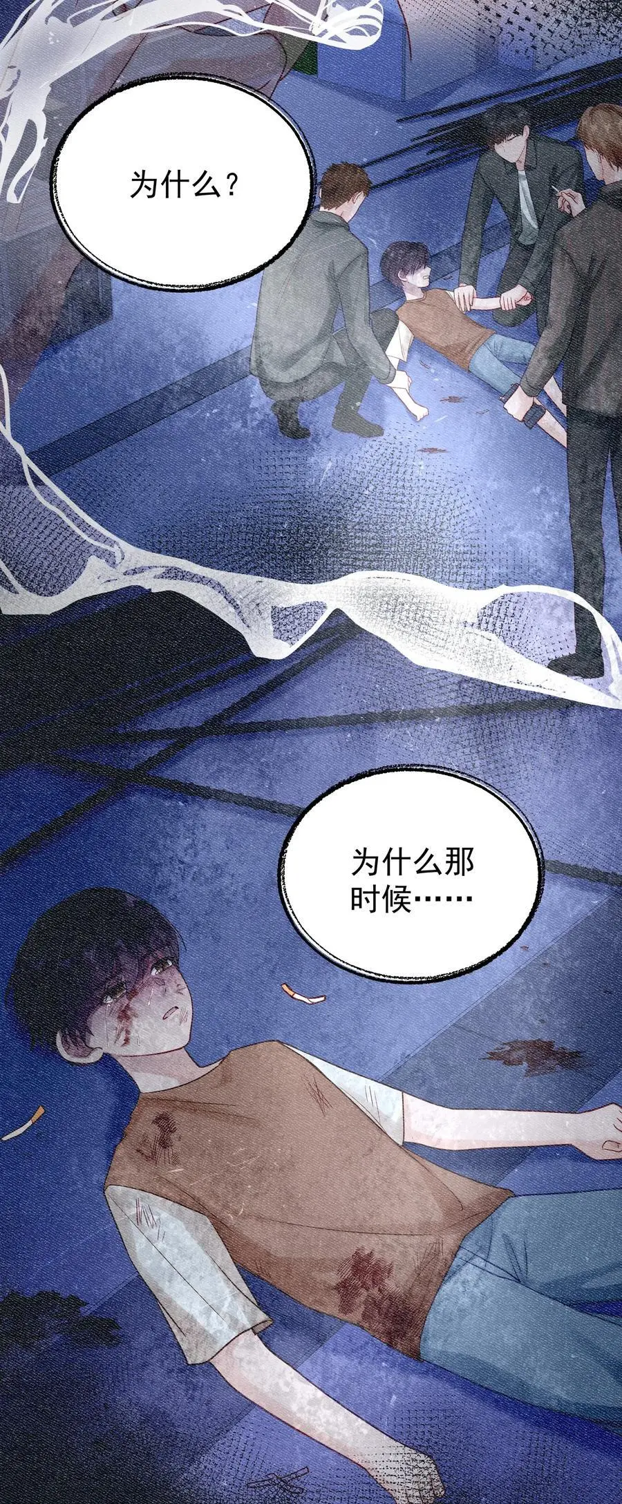063 _那个扫兴的beta_ 第12页