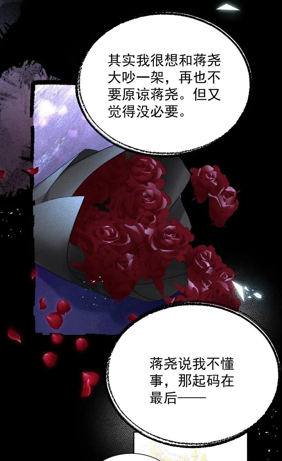 063 _那个扫兴的beta_ 第16页