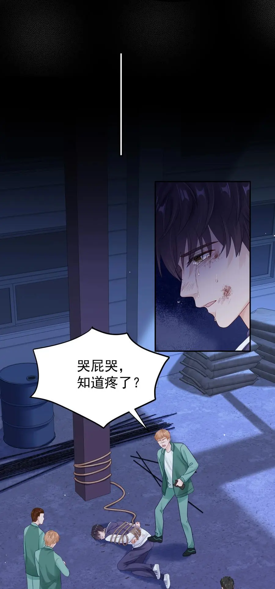 063 _那个扫兴的beta_ 第18页