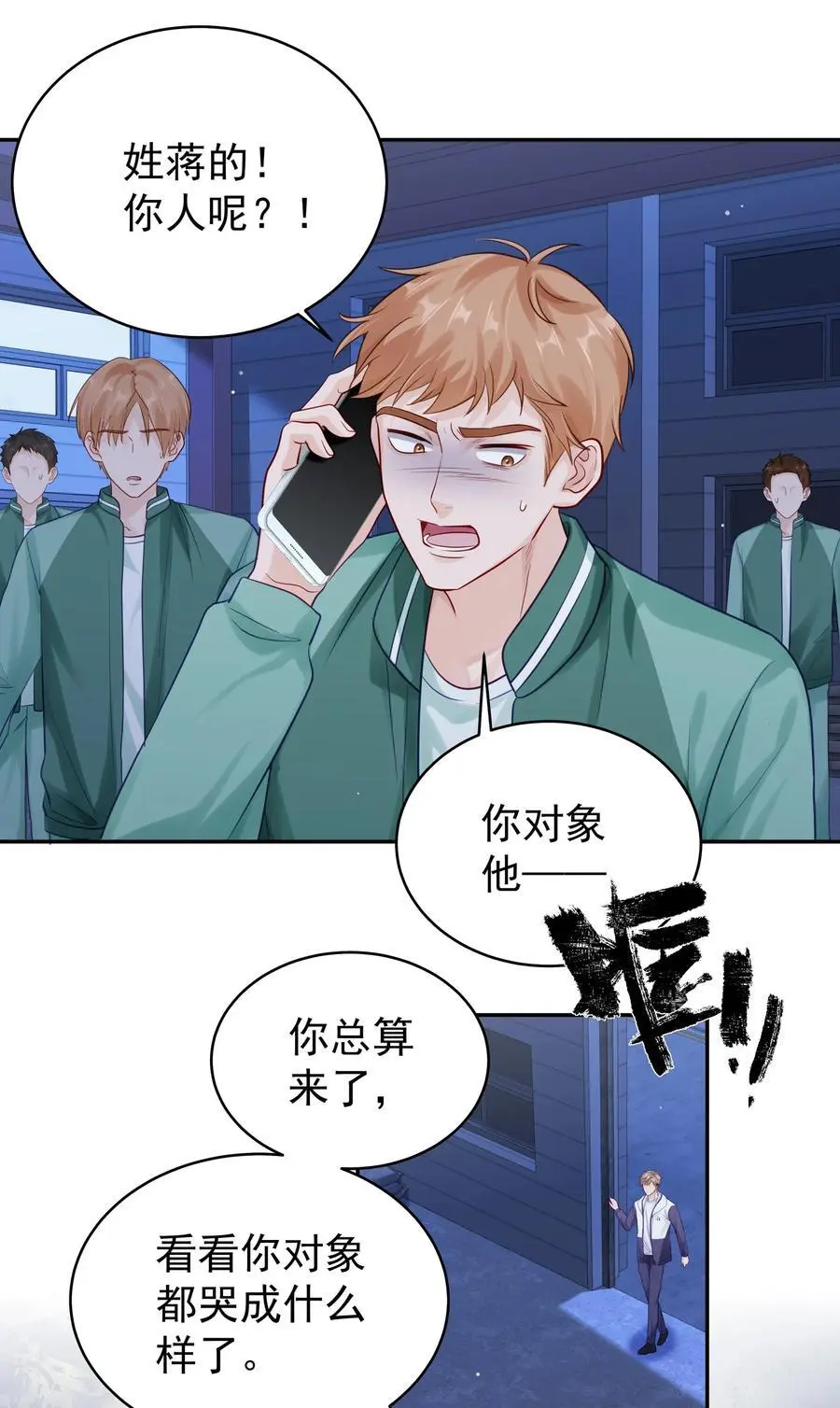 063 _那个扫兴的beta_ 第20页