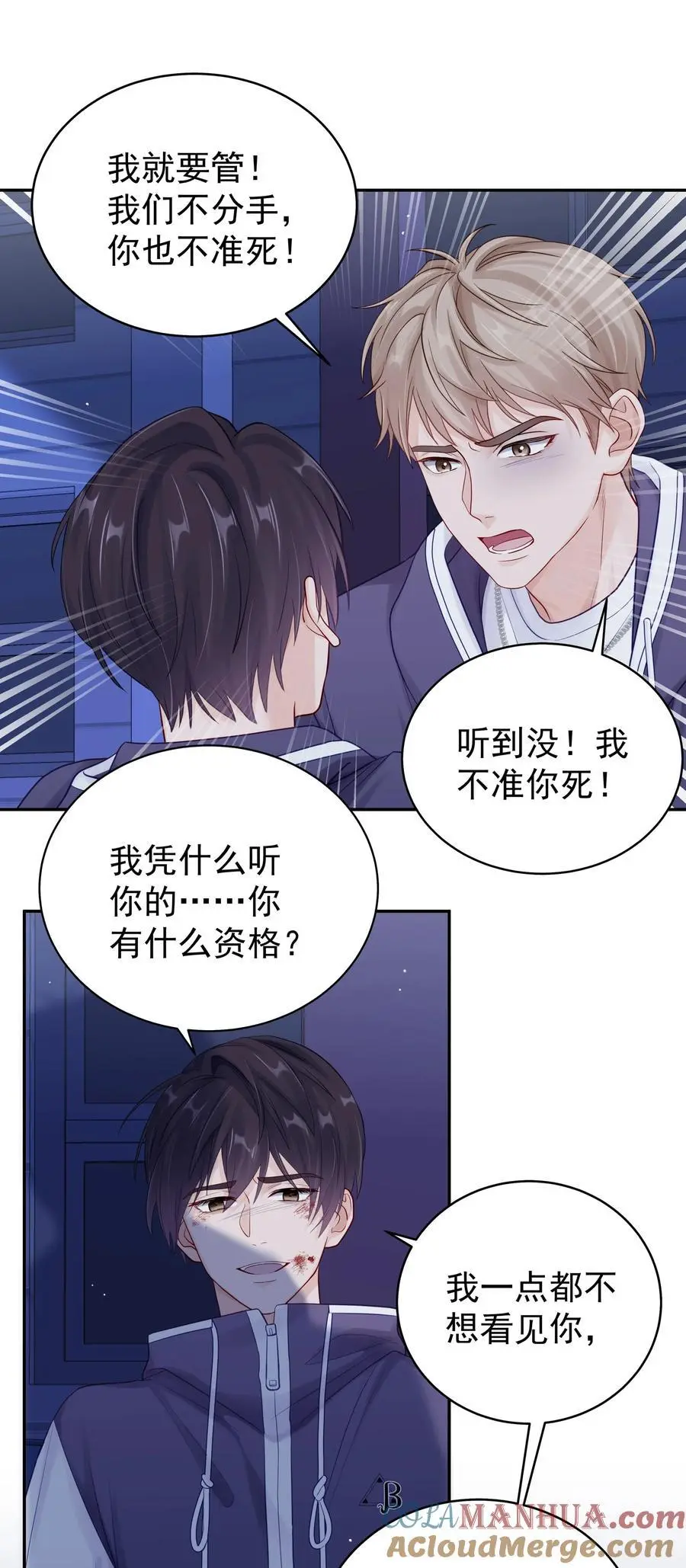 063 _那个扫兴的beta_ 第27页