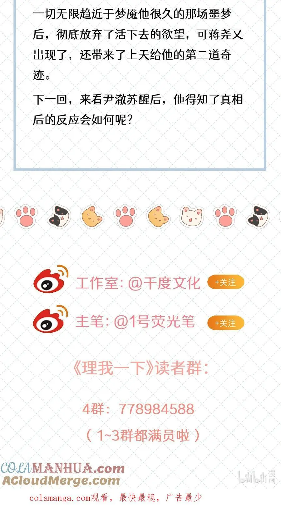 063 _那个扫兴的beta_ 第35页