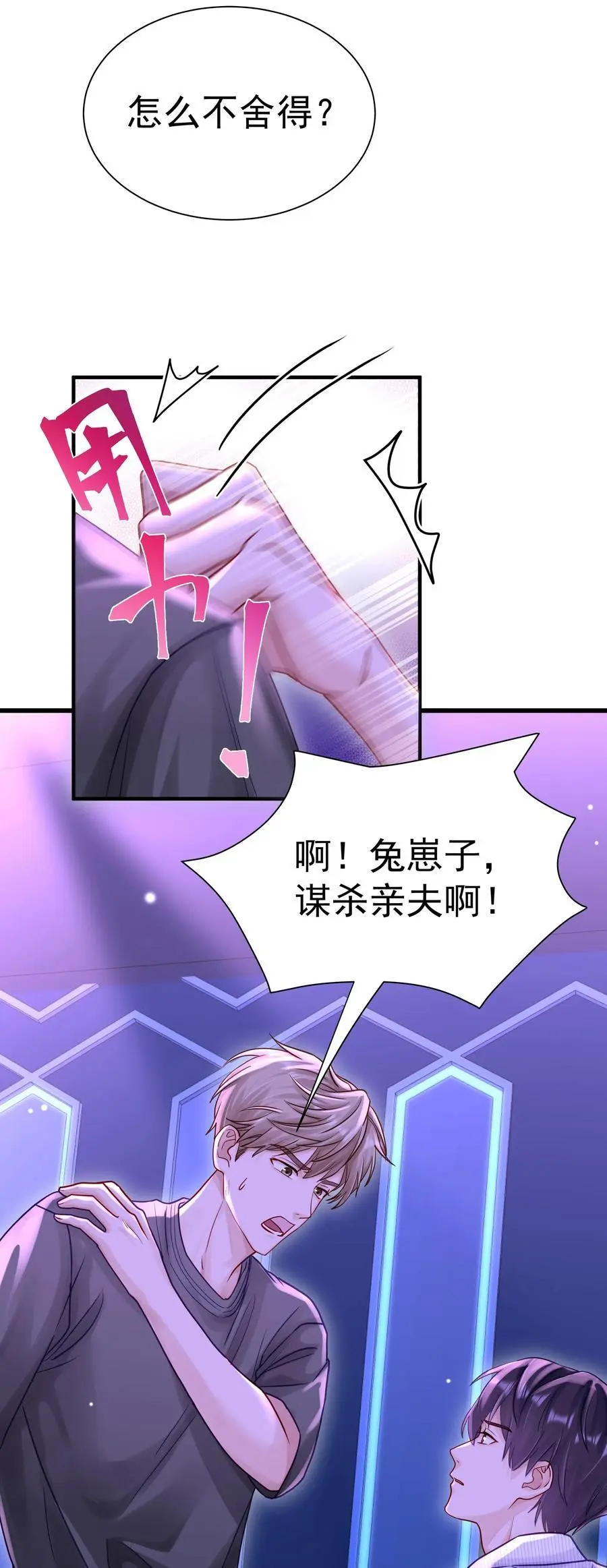 057 你说过你不会骗我 第4页